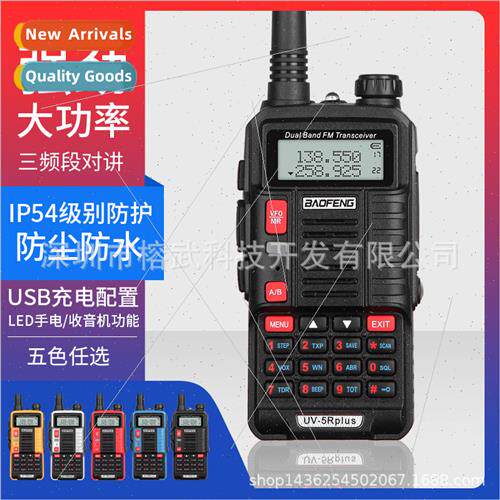 Baofeng UV-10RPlus walkie-talkie high-power outdoor civil FM