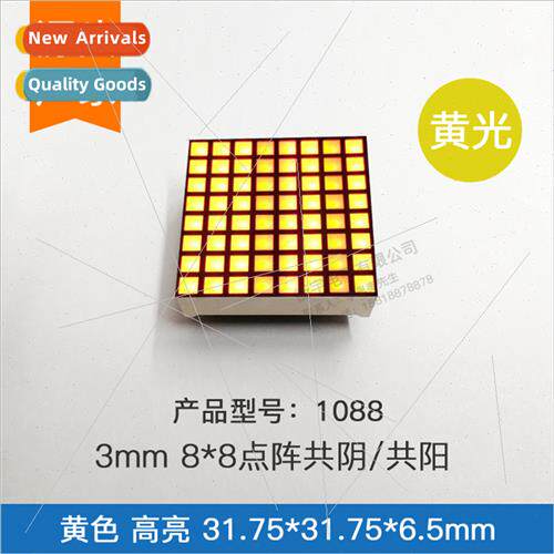 3mm 8*8 dot matrix 1088BY yellow high brightness 3mm 8*8 led