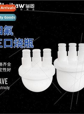 F4 round-bottomed flasks PTFE three-necked flasks PTFE react