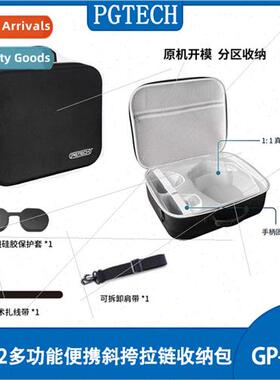 PSVR2 multifunctional portable crossbody zipper storage bag