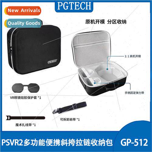 PSVR2 multifunctional portable crossbody zipper storage bag