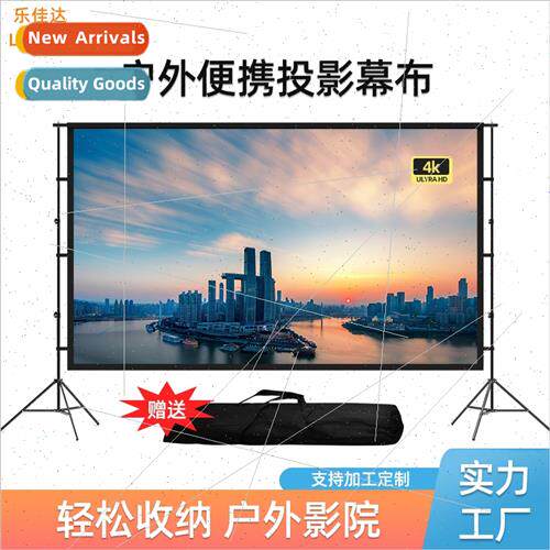 Outdoor floor three legs stprojection screen 100 120 150 inc
