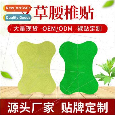Wormwood lumbar patch naked patch naked patch heating warm m