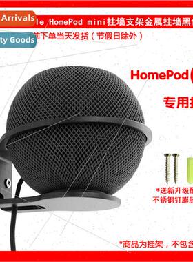 适用Apple HomePod mini Smart Audio/Speaker Wall Mount Bracke