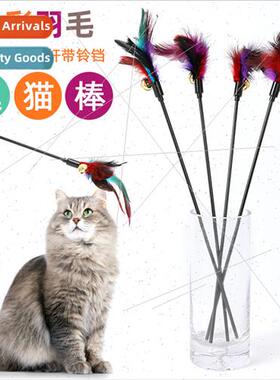 Interactive teaser cat stick colourful feather teaser cat st