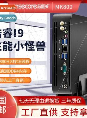 i9-9880H mini mainframe pc gaming office desktop computer ho