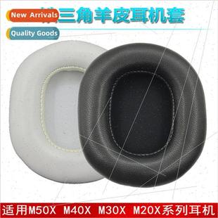 M20X M30X M40 Lambskin适用Audio PRO5 ATH M50X headp Technica