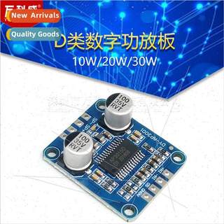 10W/20W/30W High Power Amplifier Module Class D Digal Amplif