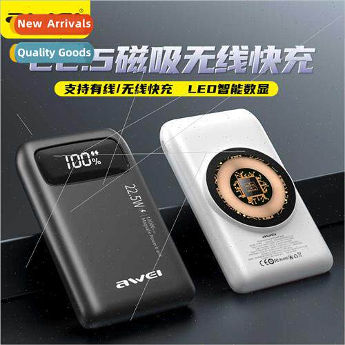 New magnetic wireless charging asure P156K 22.5w super fast