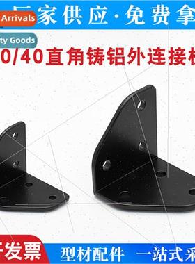 Industrial Aluminum Profile Ftings EU 3030/4040 Frame Extern