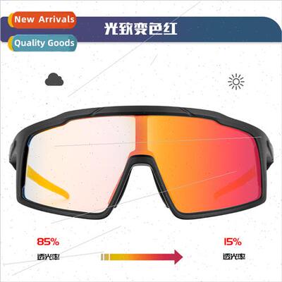 Variable red blue coated cycling glasses outdoor running sun