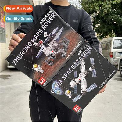 Boys aerospace small particles building blocks toy set child