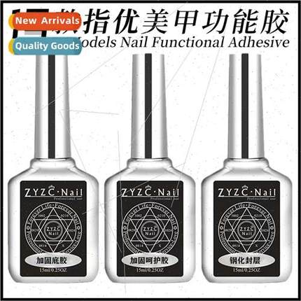 ZYZC finger excellent true color nail polish base layer seal