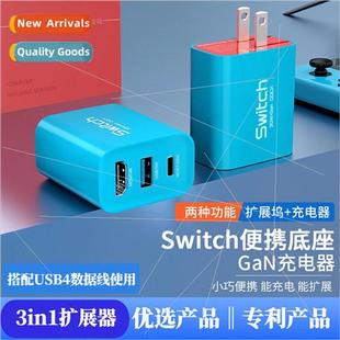 Gallium tride Swch Charging Dock GaN Expand Portable