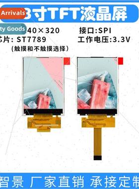 2.8 inch TFT LCD 240320 LCD Colour ST7789 Solder Plug SPI Se