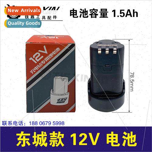 Dongcheng 12V Battery thium Drill Battery DCA12V Rechargeabl