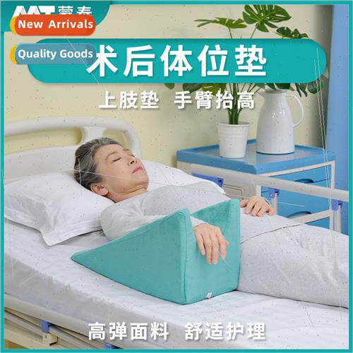 Upper Exmy Elevation PadsHand Turning PadsSurgical Triangle