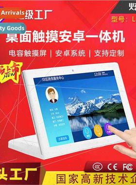 L-shaped evaluator 10.1-inch Android all-in-one capacive tou