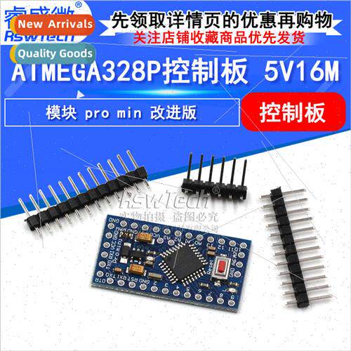 New pro mini Improved ATMEGA328P 5V/16M Electronic Building