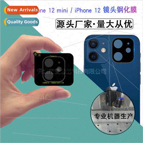For iPhone 12 mini silkscreen lens film iPhone 12 silkscreen