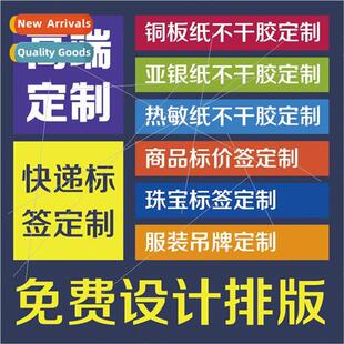 -adhesive stickers printing label paper printer printing pap