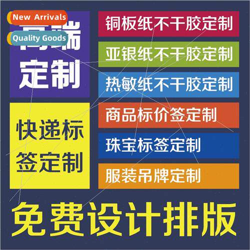 -adhesive stickers printing label paper printer printing pap