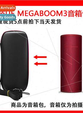 适用Logitech UE MEGABOOM3 Portable Audio Organizer Case Prot