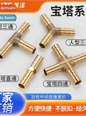 Pagoda straight through straight through tee posive tee man-