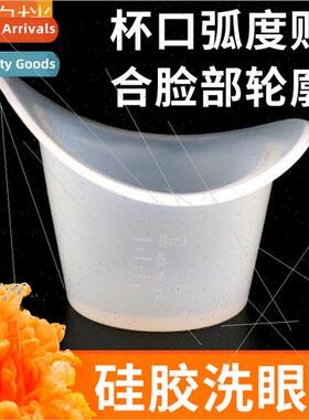 licone eyewash cup soft clean portable tool cleaning cup gra