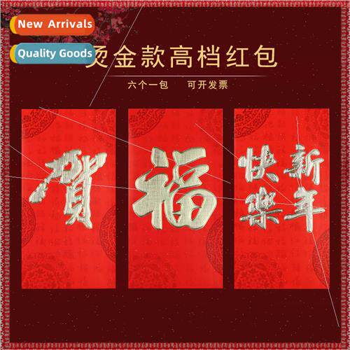 Red packets big luck congratulations tune blessing pressure