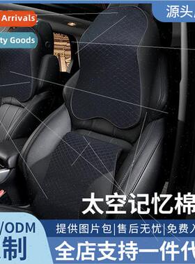Car headrest memory foam neck pillow single-seat headrest fo