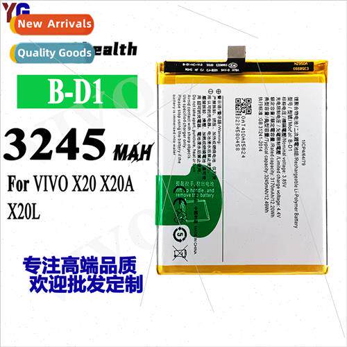 适用VIVO X20 cell phone battery B-D1 built-in fast charging