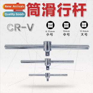 Chrome vanadium steel socket sliding bar receiver socket sli