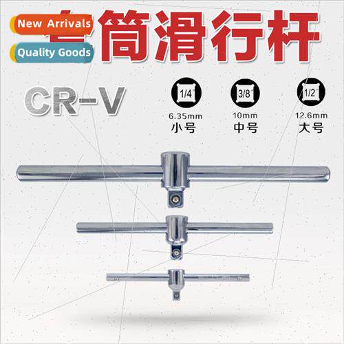 Chrome vanadium steel socket sliding bar receiver socket sli