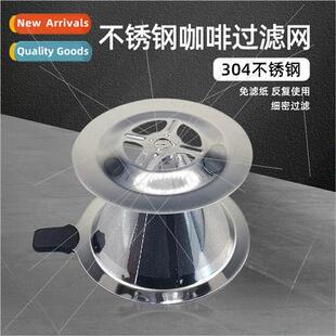 Hand Brewed Coffee Portable Filter Coil Coffee grounds filte