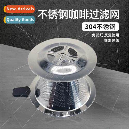 Hand Brewed Coffee Portable Filter Coil Coffee grounds filte