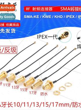 IPEX to SMA adapter cable 1.13 wire male/female connector in