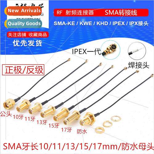 IPEX to SMA adapter cable 1.13 wire male/female connector in