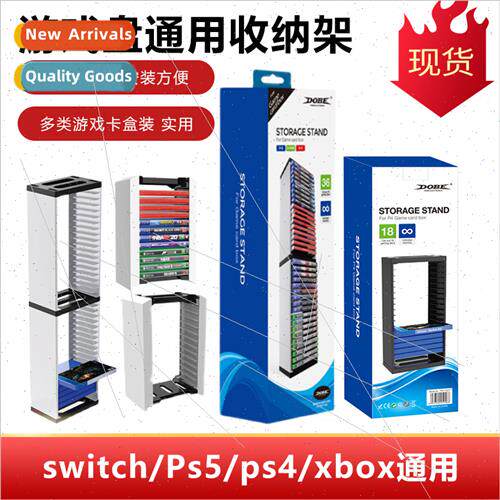PS5 game disc box disc holder storage rack PS5 console disc