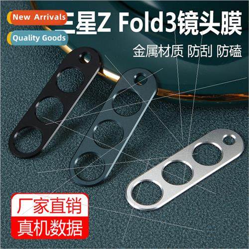 适用samsung z fold3 lens film z filp3 camera protector full