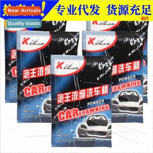 Car Cleaning Car Wash Powder Armor Bubble King Neutral Conce