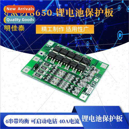 4 series 14.8V 16.8V 18650 lithium battery protection plate