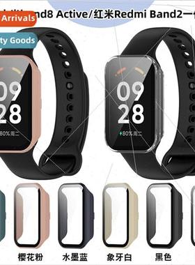 适用xiaomi bband8 Active protective case redmi Redmi Band2 s