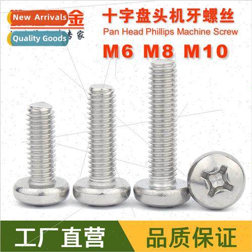 M6M8M10 304 Phillips pan head screws Round head machine scre