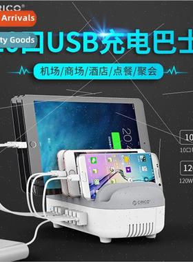 Charger Bus Multi-Port USB Mobile Phone Tablet Universal Cha