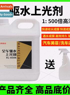Car Water Repellent Coating Agent Polish Water Repellent Pai