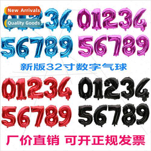 Wedding Decoration Balloons 32 inch light plate number ballo