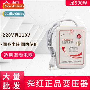 Pure Copper 500W Transmer Japan America Electrical 110V to 2