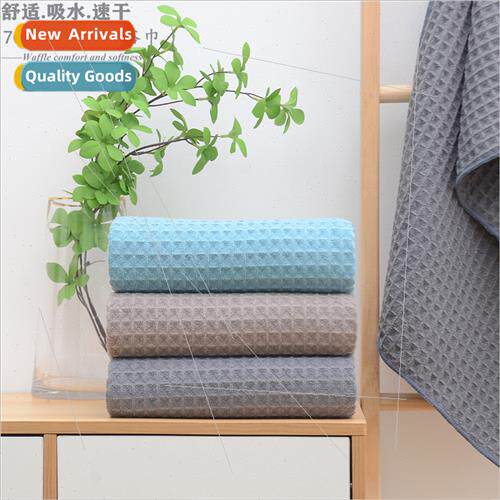Waffle Thickened Bath Towel Soft Absorbent Honeycomb Adult C