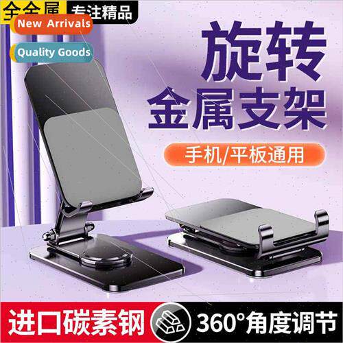 Metal cell phone holder desktop multifunctional rotatable fo